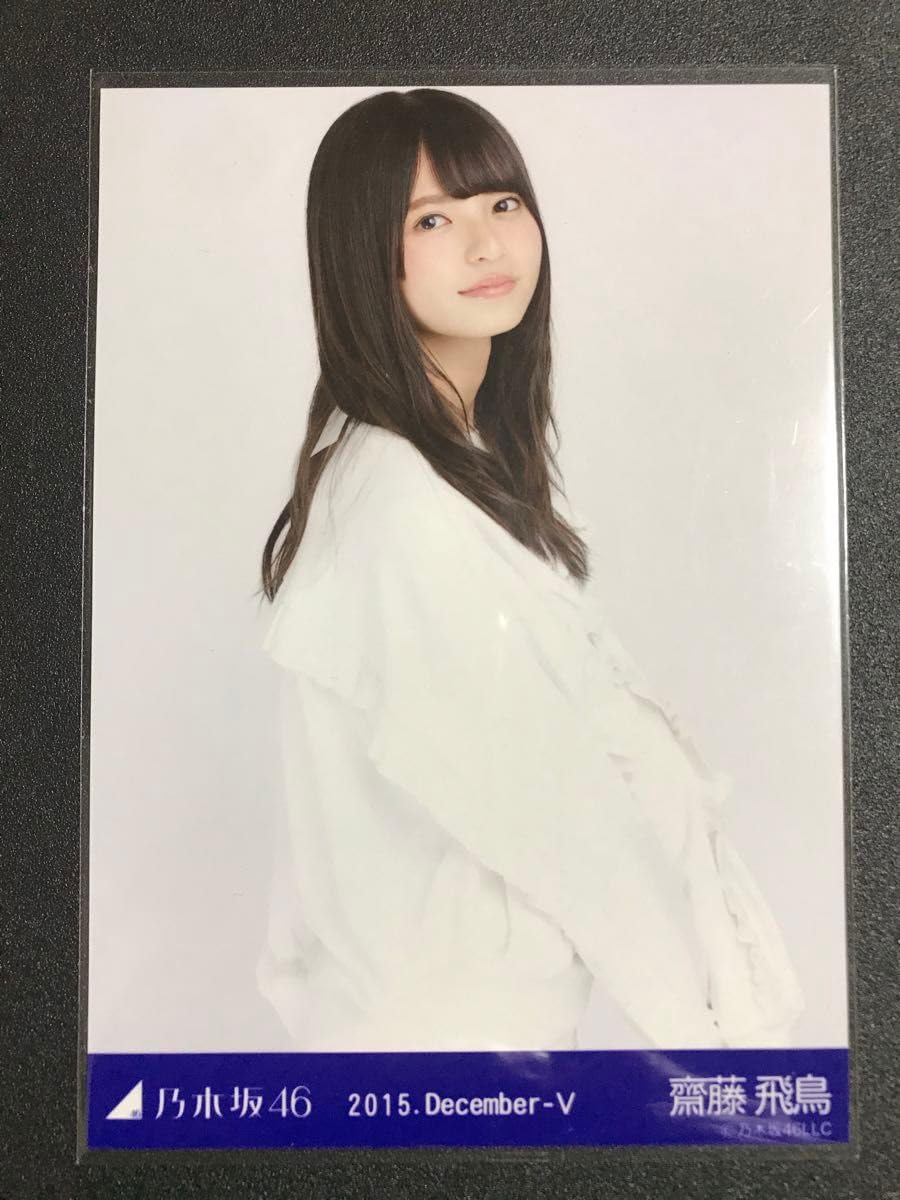 【超稀少、他出品無し】乃木坂46 生写真 カットレース 齋藤飛鳥 コンプ Yahoo!オークション - 乃木坂46 齋藤飛鳥 カットレース 生写真