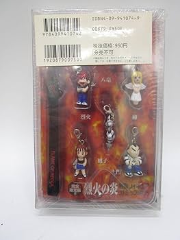 Amazon.co.jp: 烈火の炎 33巻 安西信行 完全限定版 特製