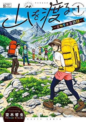 クマ撃ちの女 14巻【電子特典付き】 (バンチコミックス) | 安島薮太