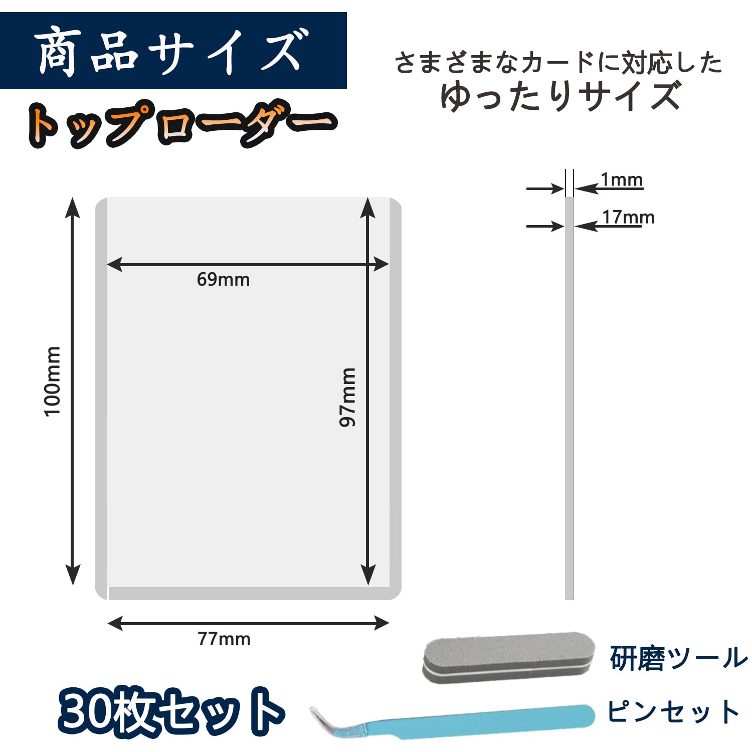Amazon.co.jp: カードローダー トップローダー レギュラー 30枚セット