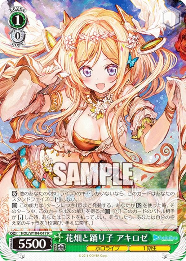 Amazon.co.jp: ヴァイス HOL/W104-047 花畑と踊り子 アキロゼ (R レア