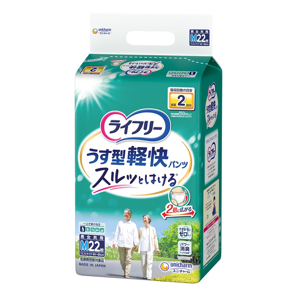 ライフリー うす型軽快パンツ M (22枚入)×4×2箱　計176枚 　新品1 Amazon | ライフリー うす型軽快パンツ Mサイズ 22枚入 【ADL区分:一人