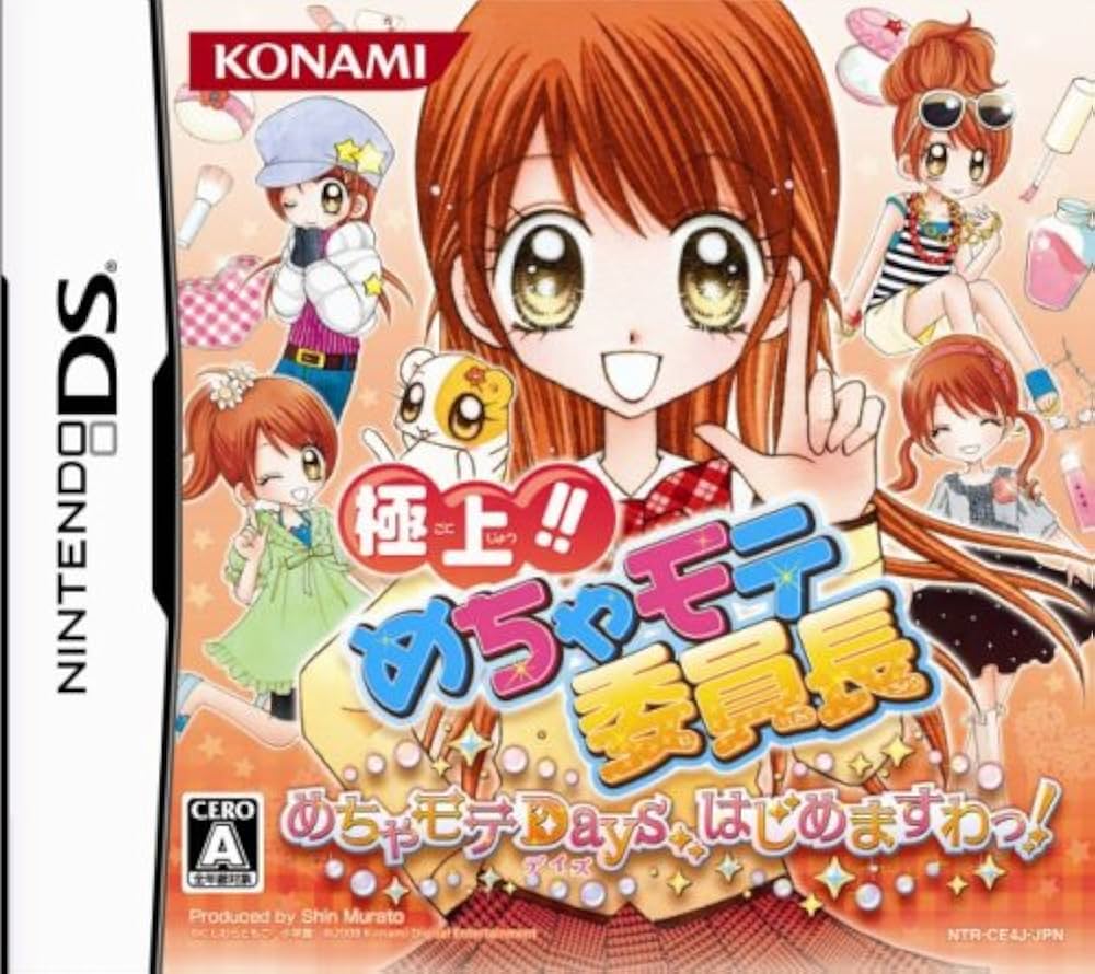 めちゃもて委員長 Amazon.co.jp: 極上!!めちゃモテ委員長 Lesson14 [DVD] : 小川