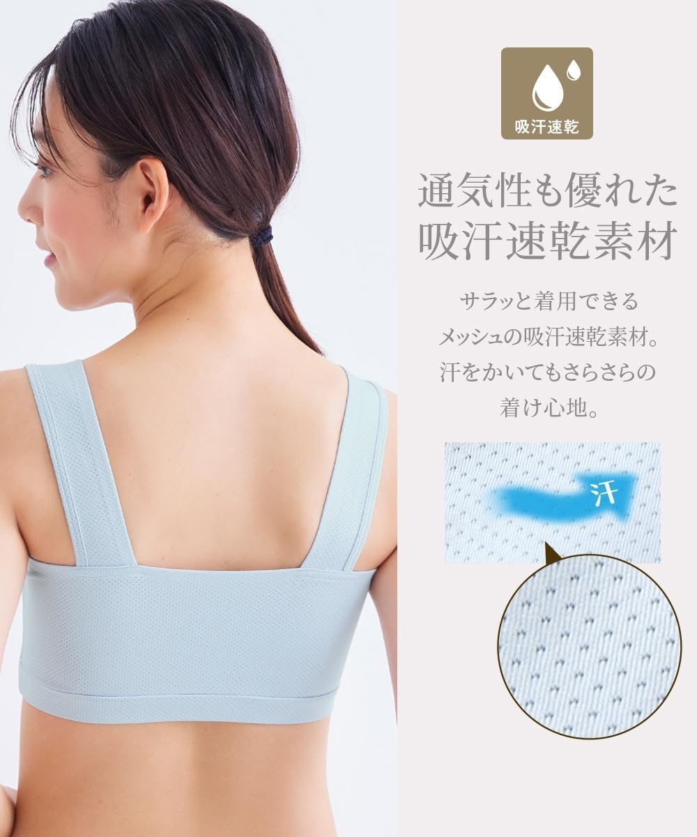 [ニッセン] ブラジャー レディース 吸汗速乾メッシュ バストをしっかり包む ストレッチゴム仕様シームレスハーフトップ２枚組