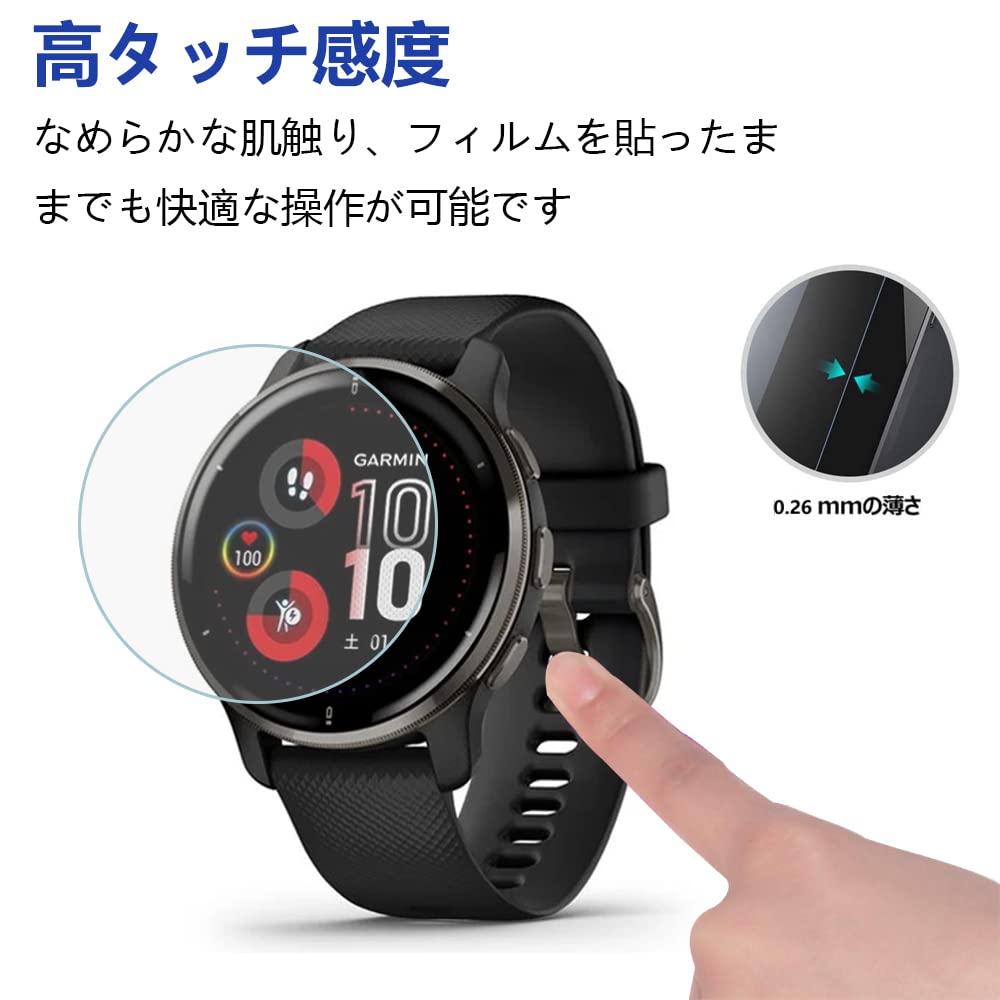 GARMIN venu2【3Dソフトアクリルフィルム】 Amazon.co.jp: 【2枚セット】 For Venu 2 Plus フィルム Garmin Venu2