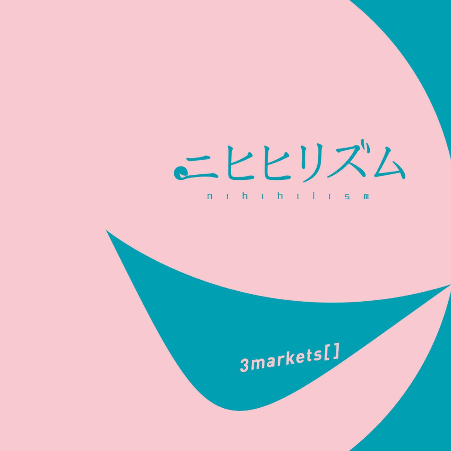 3markets(株)2004年アルバム「フリーマーケット」 Amazon.co.jp: ニヒヒリズム: ミュージック