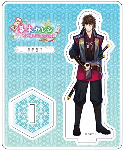 Amazon.co.jp: 恋愛幕末カレシ ~時の彼方で花咲く恋~ 高杉晋作
