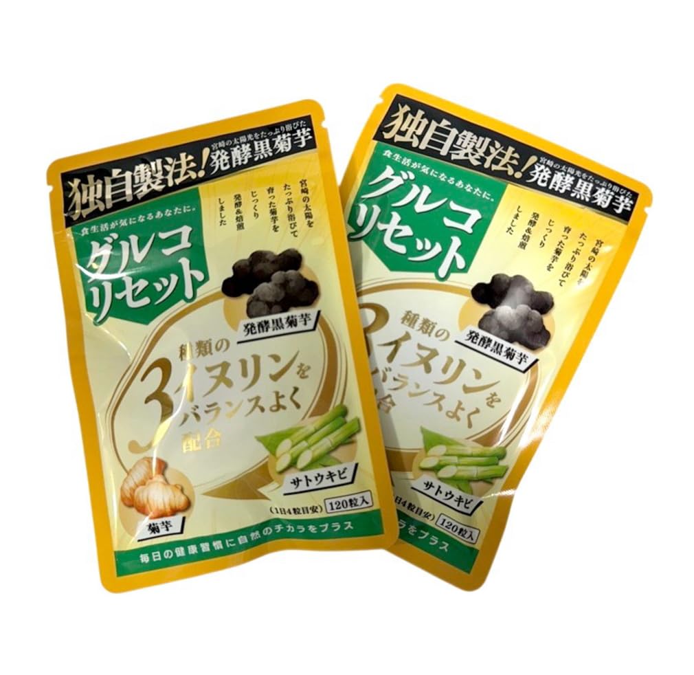 Amazon | 【国内正規品】2026 グルコリセット 2袋セット 独自製法 宮崎