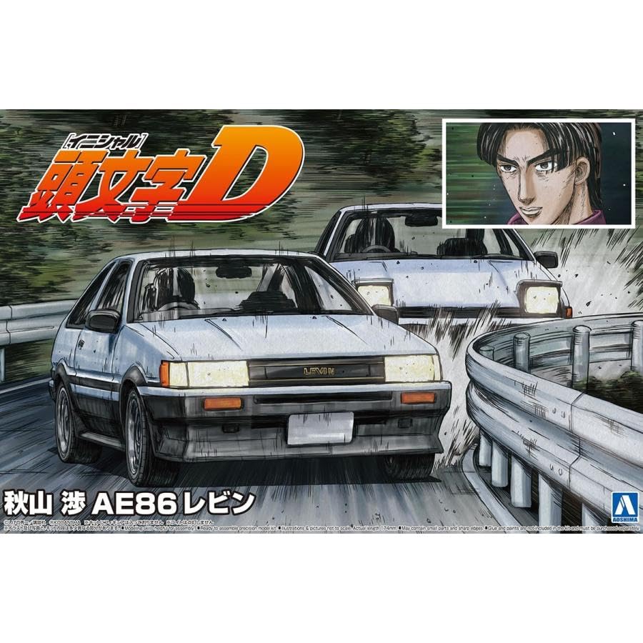 Amazon | アオシマ 1/24 頭文字D 秋山 渉 AE86レビン | フル