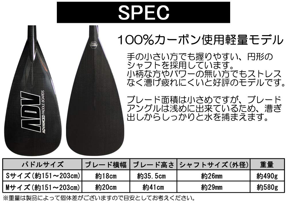 Amazon | SUP サップ カーボンパドル ADVANCED/アドバンス