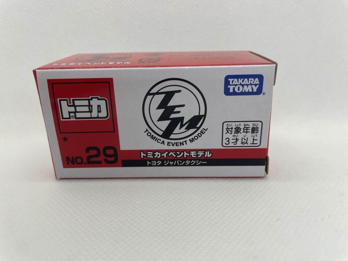 Amazon.co.jp: トミカ トミカ博 イベントモデル NO.29 ジャパン 
