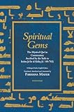 Spiritual Gems: The Mystical Qur'an Commentary Ascribed by the Sufis to Imam Ja'far al-Sadiq (d. 148/765) (The Fons Vitae Qur'anic Commentary Series) (English and Arabic Edition)