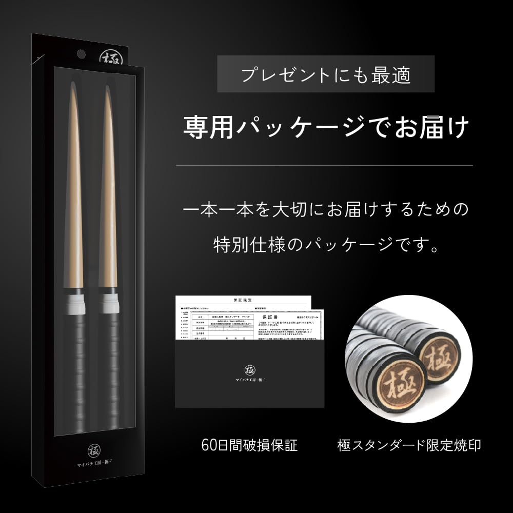 Amazon | 【マイバチ工房 極】極スタンダード 金達人監修 ヒバ 万能型