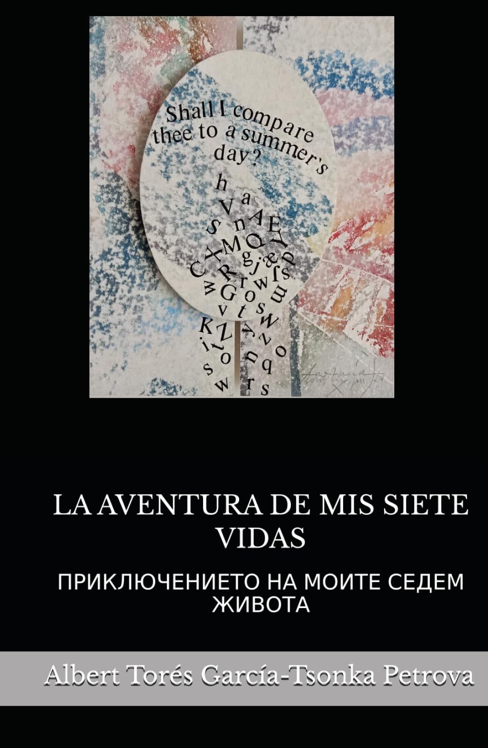 La aventura de mis siete vidas: ПРИКЛЮЧЕНИЕТО НА МОИТЕ СЕДЕМ ЖИВОТА