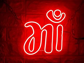 Wall Mitra Maa neon sign light Led Neon Sign for Bedroom Kidsroom Party Hall Office LED Art Indoor Home Decor(12 X 12 Inches) RED
