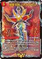イオタン  デュエルマスターズ バキデッキ Amazon.co.jp: デュエル・マスターズ TCG DMRP-08 双極篇 拡張