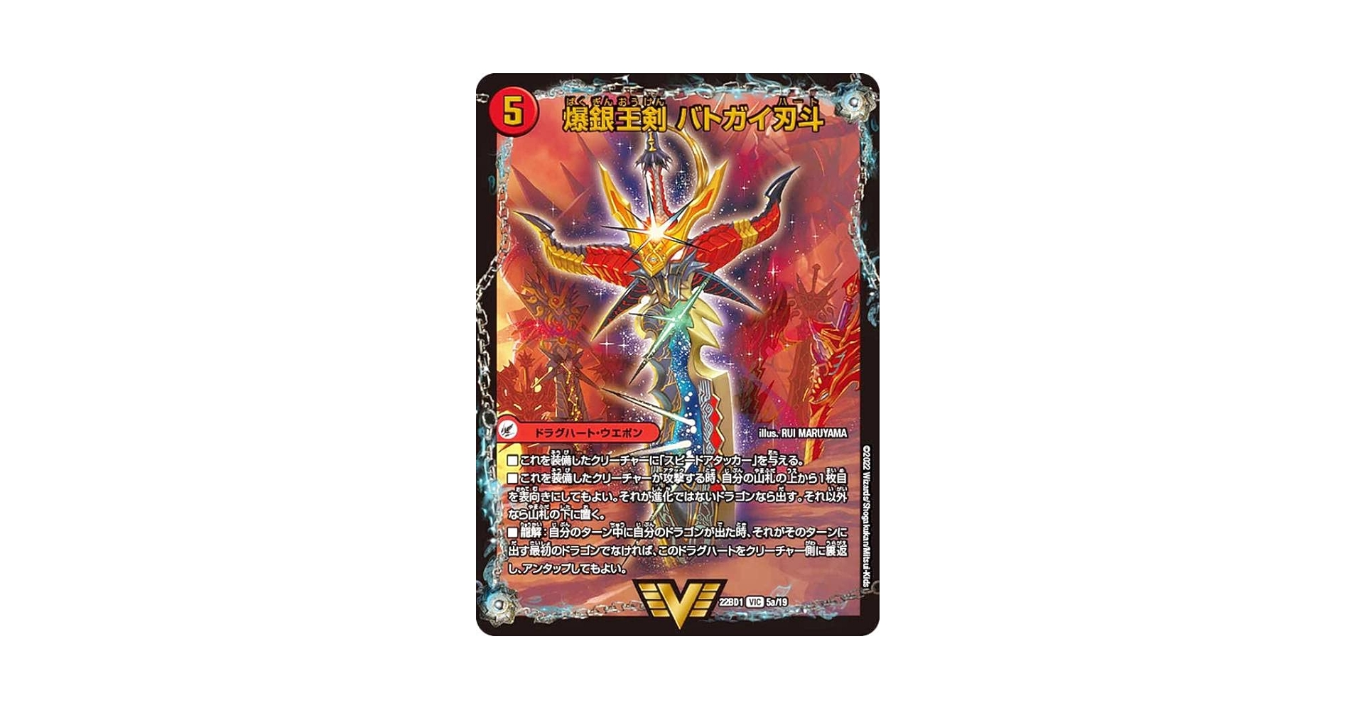 イオタン  デュエルマスターズ バキデッキ Amazon.co.jp: デュエル・マスターズ TCG DMRP-08 双極篇 拡張