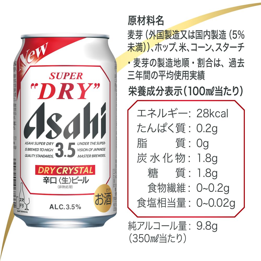 Amazon.co.jp: アサヒ スーパードライ ドライクリスタル アサヒ ビール