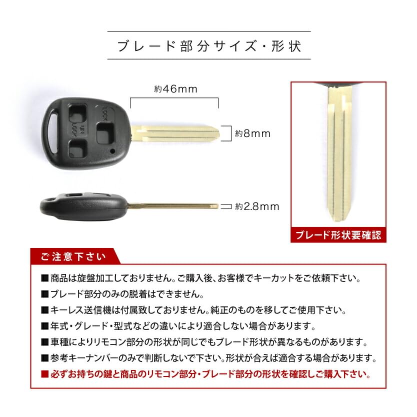 Amazon | INEX 互換品 100系 ハイエース ブランクキー 表3ボタン