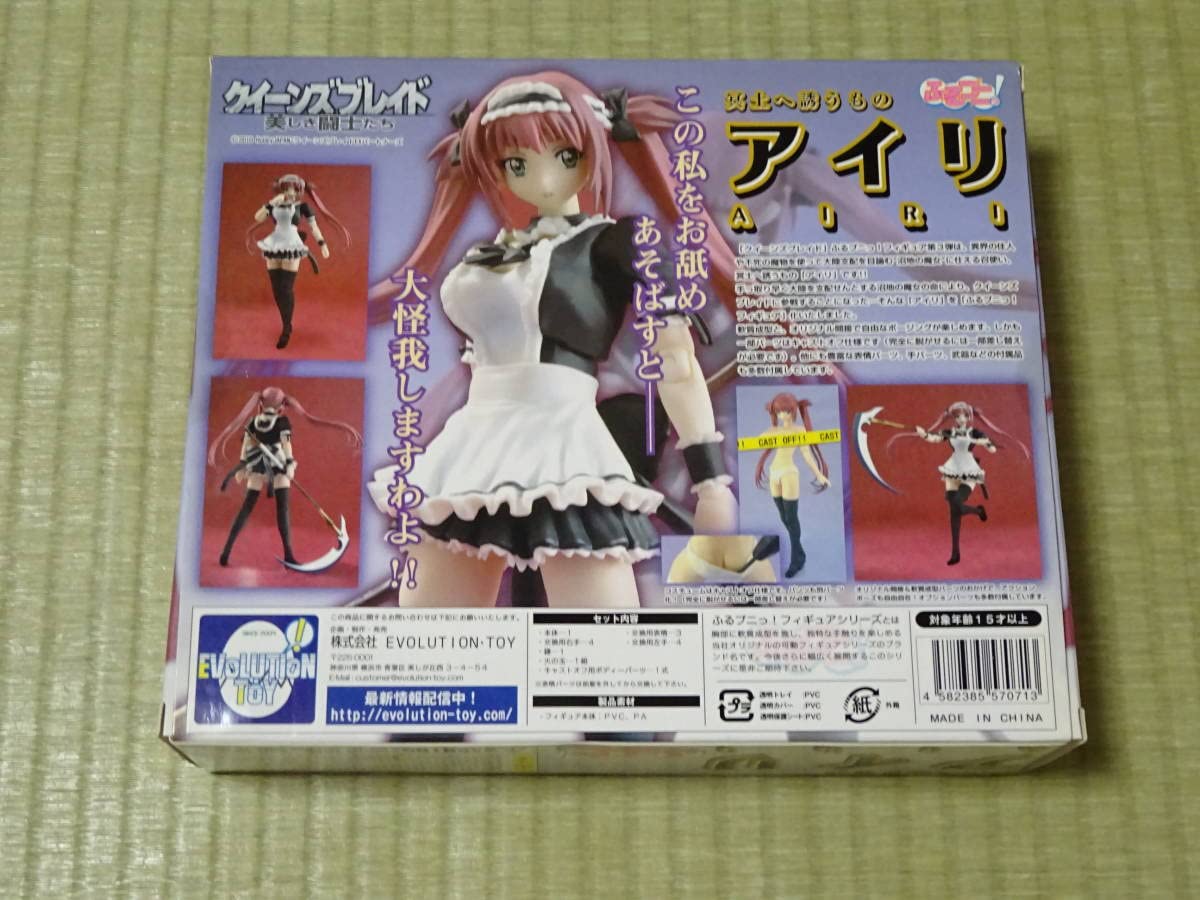 Amazon.co.jp: エヴォリューショントイ ふるプニっ! クイーンズ  