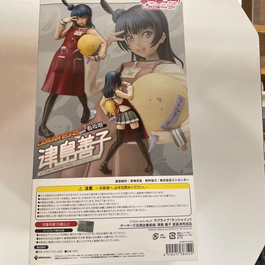 ゲーマーズ限定 ゲーマーズ沼津店看板娘:津島善子(つしまよしこ) ラブライブ!サンシャイン!! 1/7 完成品 フィギュア ブロッコリー Amazon.co.jp: ラブライブ サンシャイン ゲーマーズ沼津店看板娘