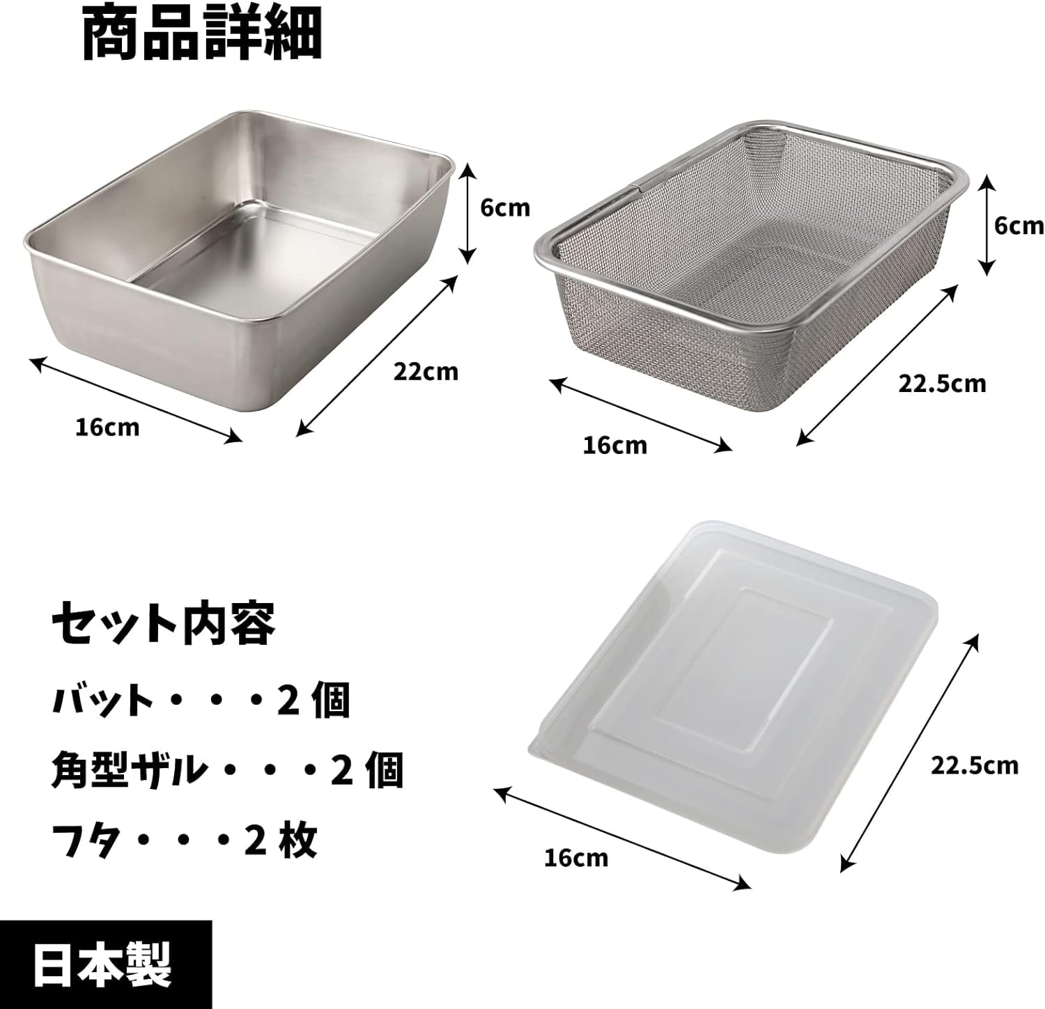 ステンレス製バット23枚、油切り２枚 、ザルバット2枚、(２7枚セット) Amazon | 【日本製】 バット (セット) 深型 ステンレス 揚げ物 6