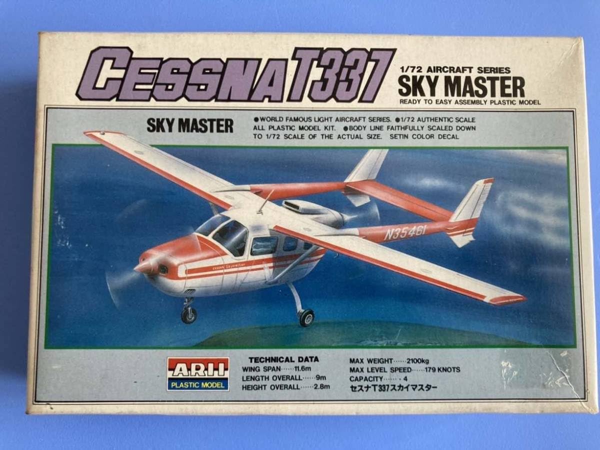 Amazon | セスナ T337 スカイマスター 1/72 アリイ 串型双発双胴