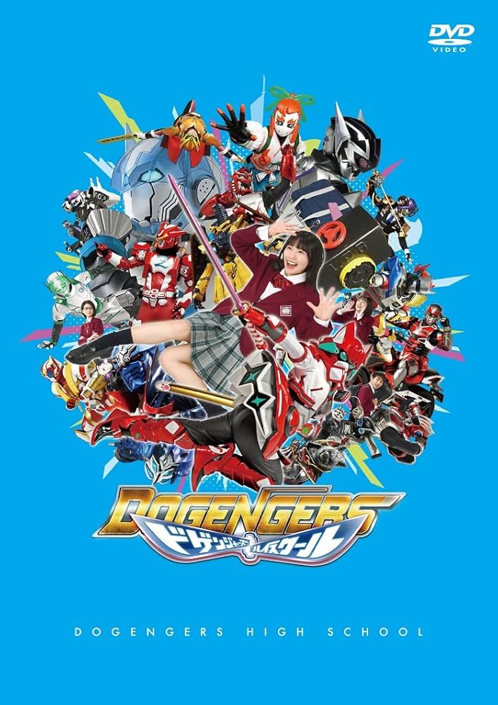 ドゲンジャーズ DVD 通常版 Amazon | メトロポリス！ドゲンジャーズ！【通常盤】 | Fuki