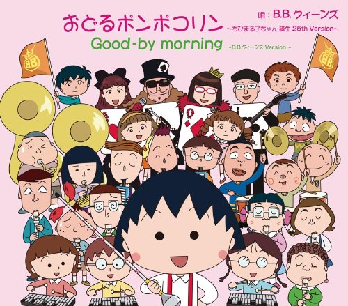 ちびまる子ちゃん サザエさん こち亀 で流れたcm集 ニコニコ動画 ちびまる子ちゃん サザエさん こち亀 で流れたcm集 ニコニコ動画