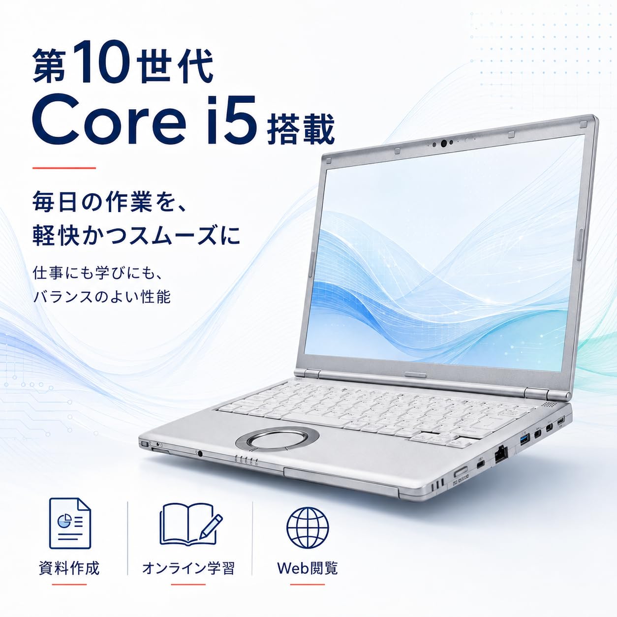 Amazon.co.jp: 【整備済み品】ノートパソコン Let's note CF-LV9 14型