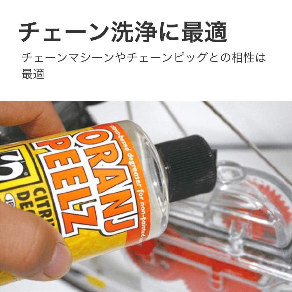 Amazon | PEDRO'S(ペドロス) 自転車メンテナンス ケミカル 強力 脱脂