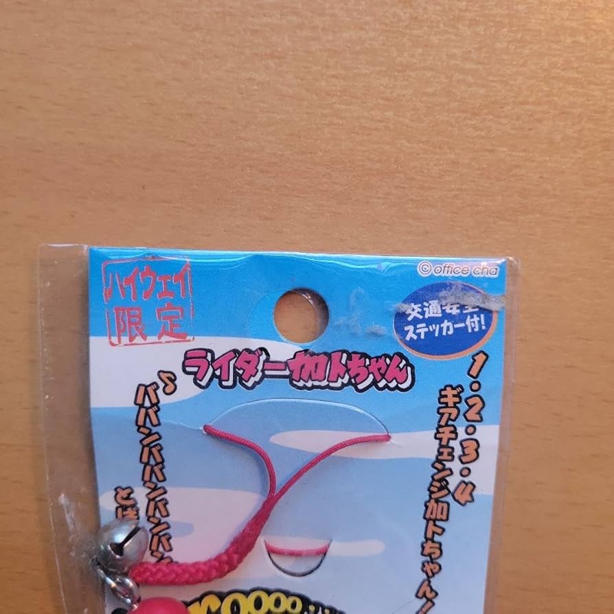 加藤茶 加トちゃん キーホルダー ストラップ 根付け 210個セット 加藤