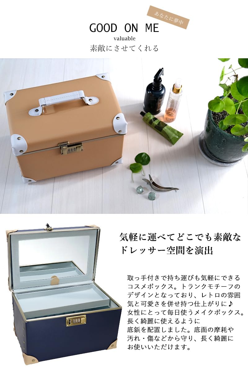 Amazon | コスメボックス 化粧収納ボックス 【CBX】Mサイズ トレン