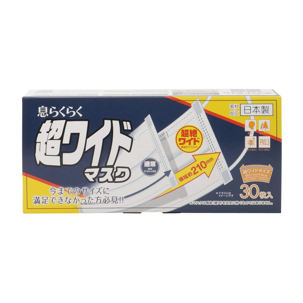 Amazon.co.jp: アズフィット 息らくらく超ワイドマスク 30枚入