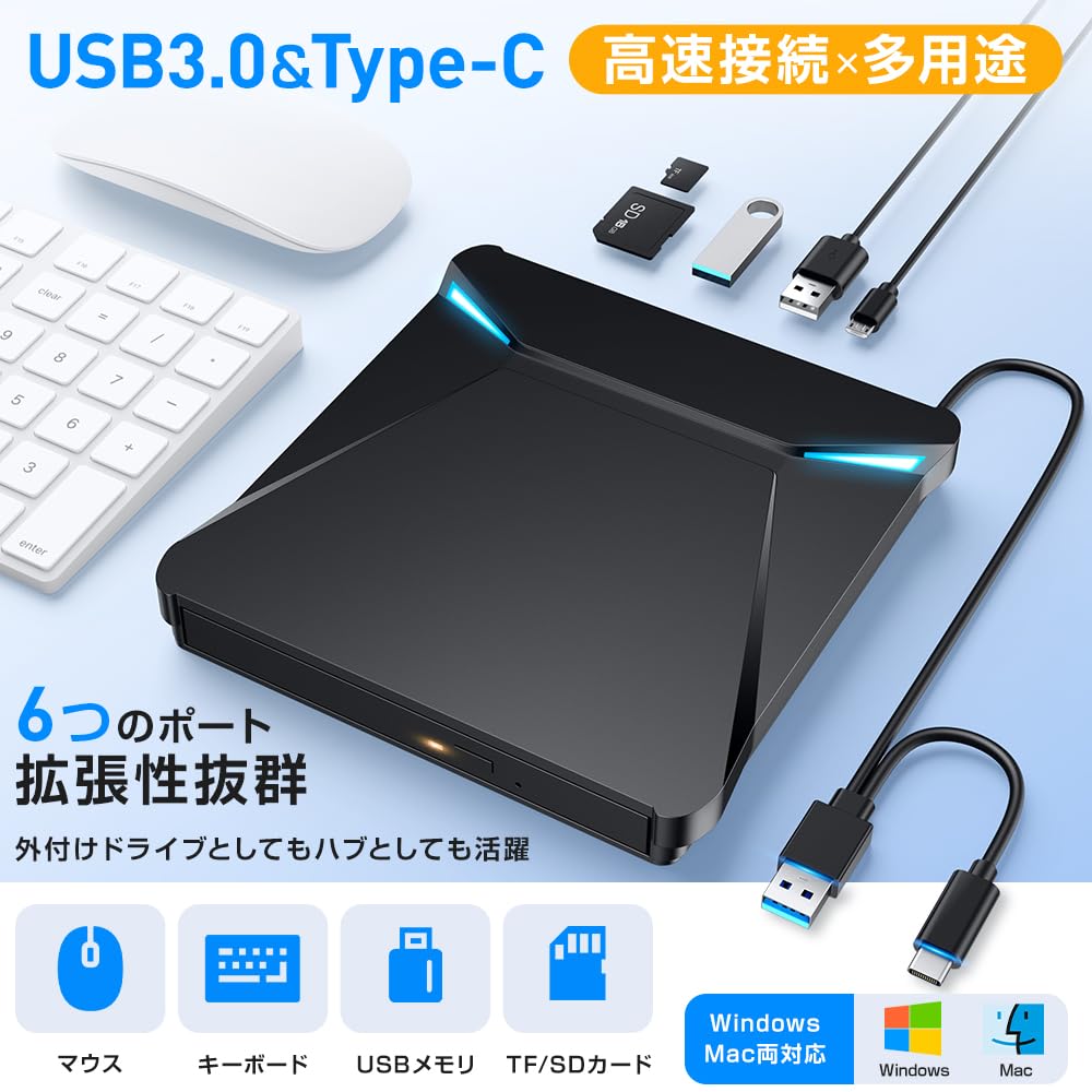 Amazon.co.jp: 【2025革新型・6In1新モデル】 dvdドライブ 外付け cd