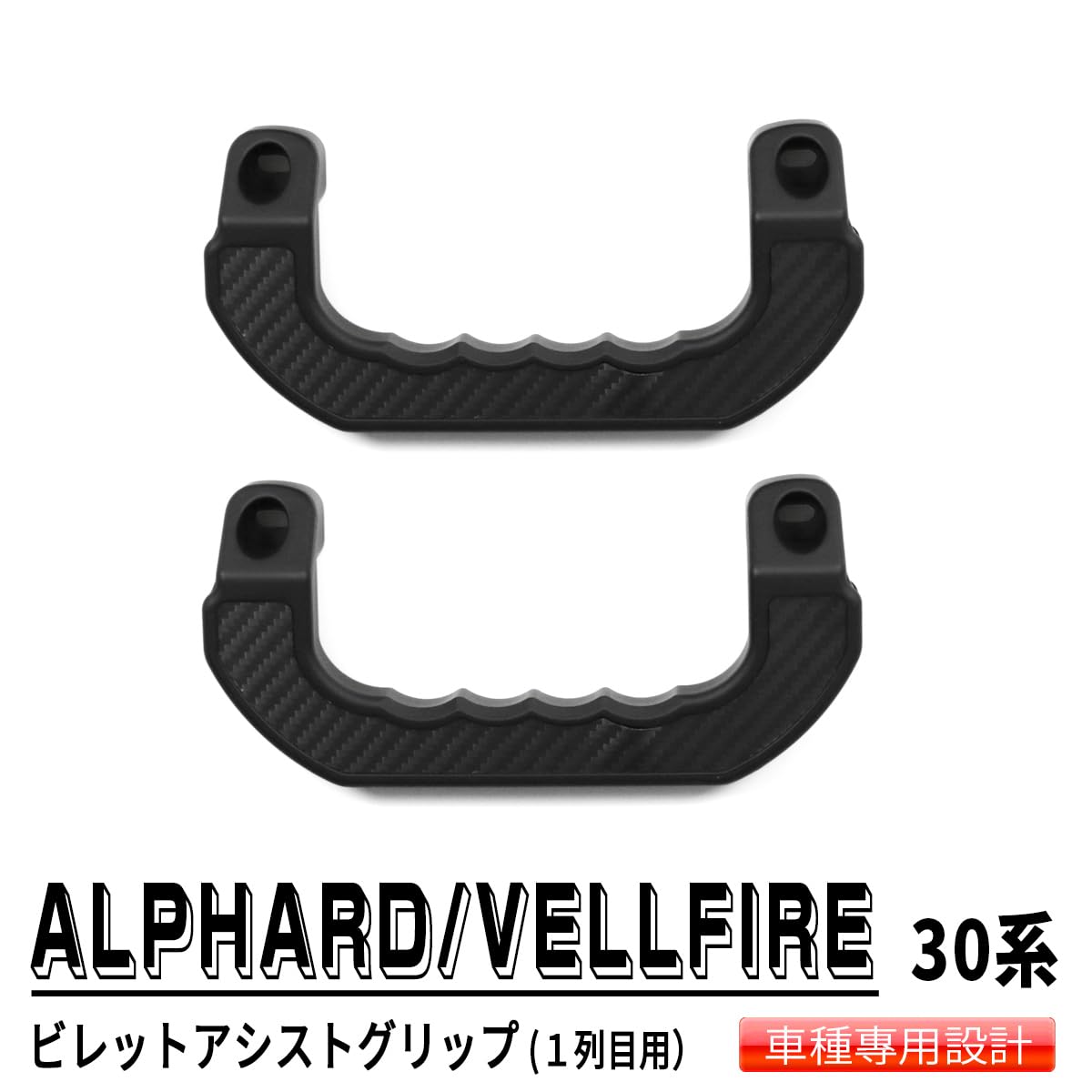 Amazon | oi-trading トヨタ アルファード/ヴェルファイア 30系 前期