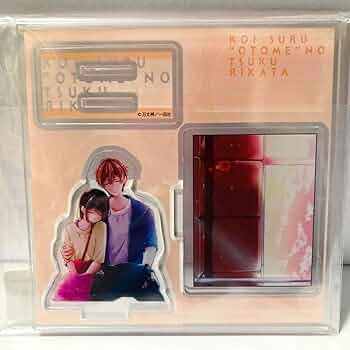 恋する(おとめ)の作り方　アクリルスタンド　21個 恋する(おとめ)の作り方 アクリルスタンド 21個 恋する（おとめ