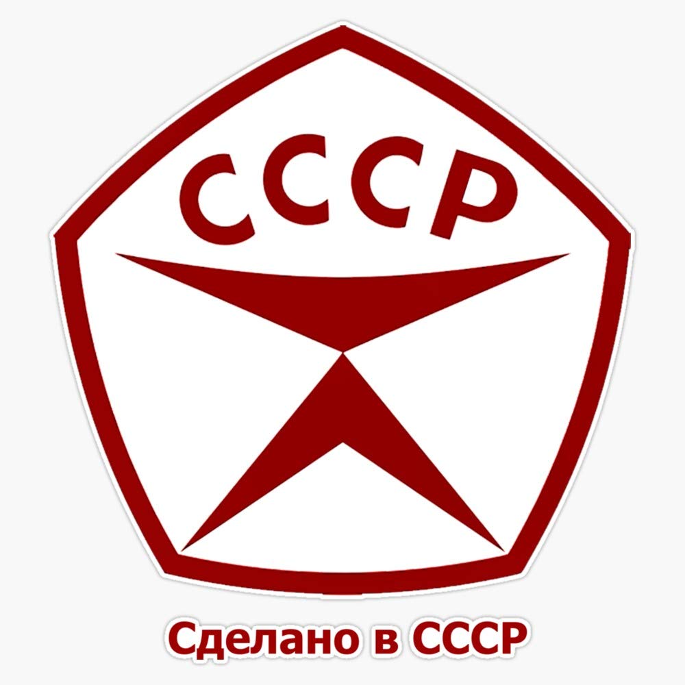 Made in USSR Decal Vinyl Bumper Sticker 5"