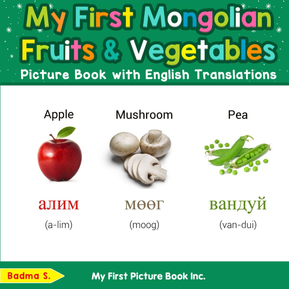 My First Mongolian Fruits & Vegetables Picture Book with English Translations (Teach & Learn Basic Mongolian words for Children)
