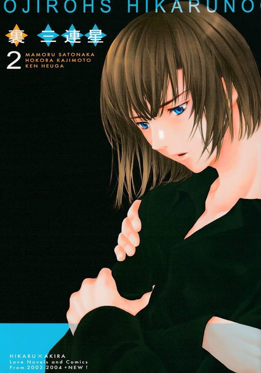 ヒカルの碁 まとめ売り ヒカル＆アキラ ヒカルの碁』のイベント「ヒカルの碁 20th Anniversary POP UP STORE