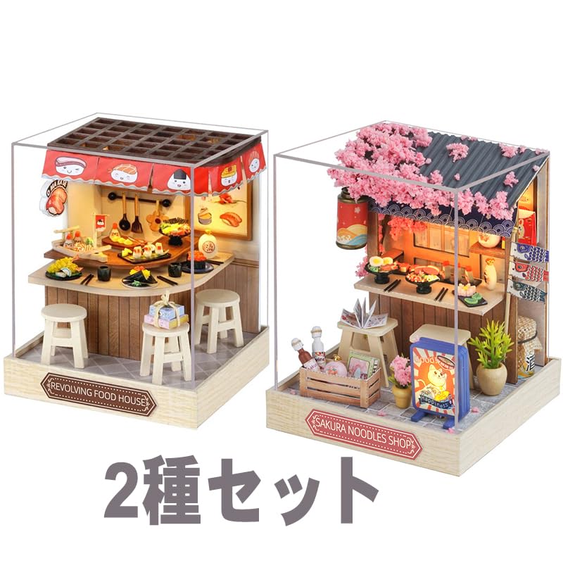 Amazon.co.jp: (t-FREAK) 1:32 ドールハウス 手作りキットセット