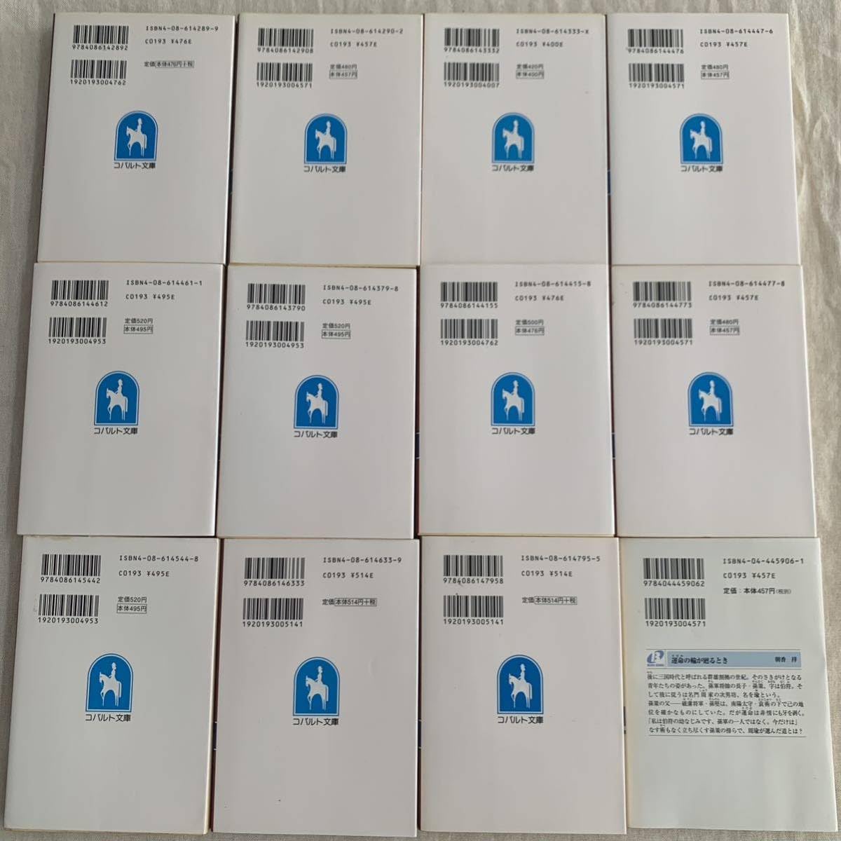 朝香祥／「かぜ江」シリーズ 全巻セット 12冊