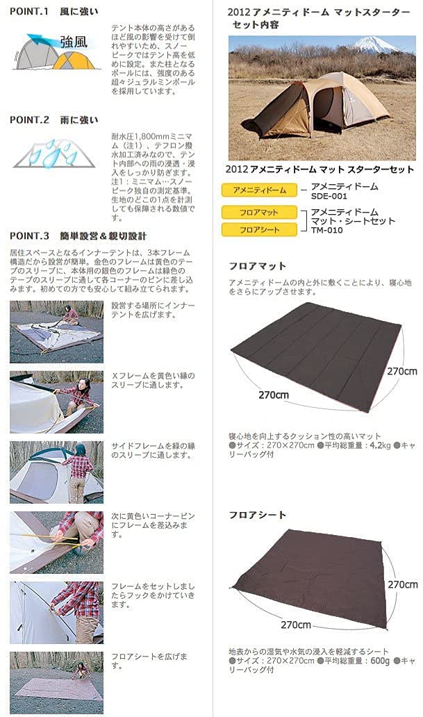 Amazon.co.jp: スノーピーク(snow peak) テント アメニティドームM ＋
