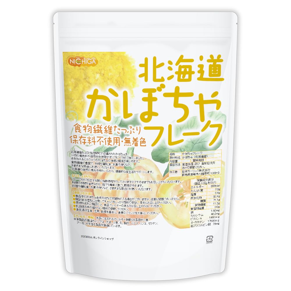 かぼちゃ 食物 繊維