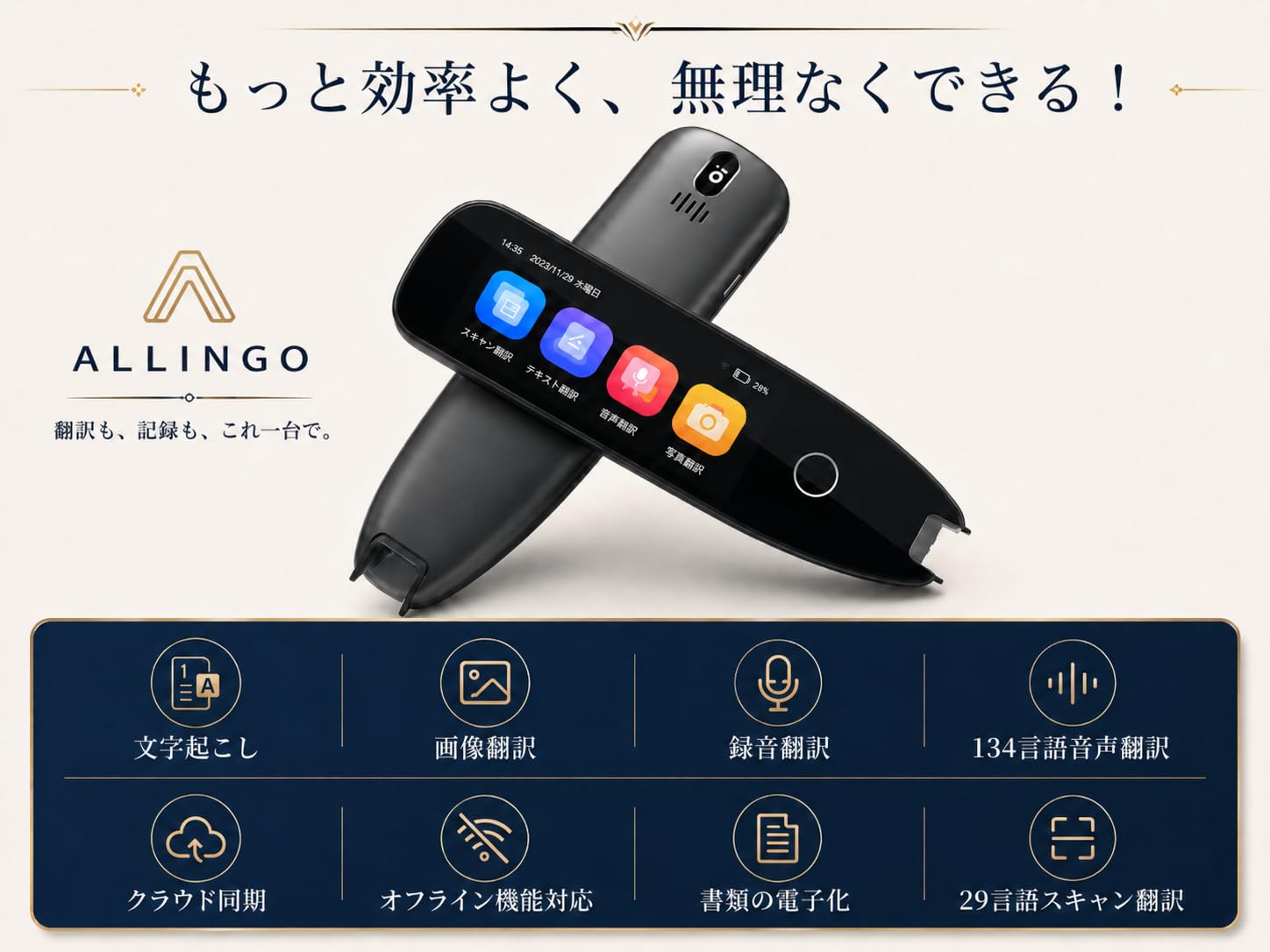Amazon.co.jp: 【2025新登場】翻訳機 ランキング Allingo-X Pro ペン型