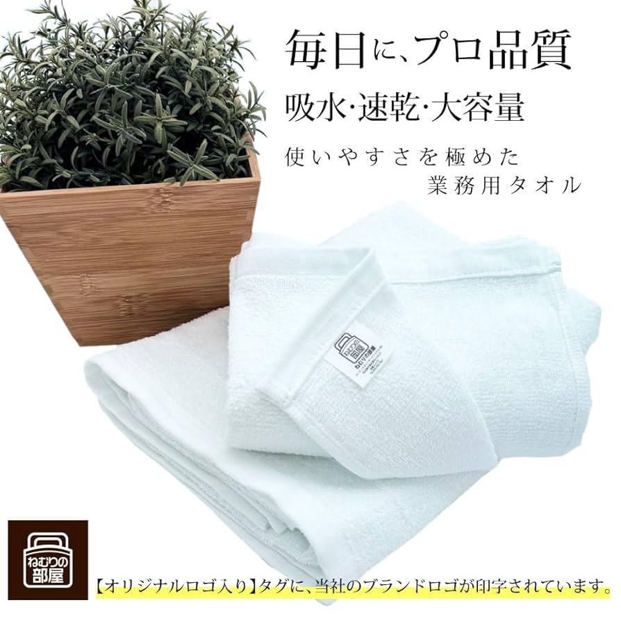 Amazon｜業務用バスタオル 10枚組 60×120cm 600匁 NYT-10-BT