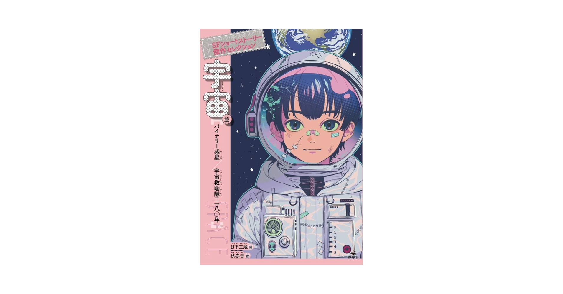 宇宙世紀シリーズ9点+その他2点まとめ売り Executive Replicas 1/6 2001年宇宙の旅 ディスカバリー
