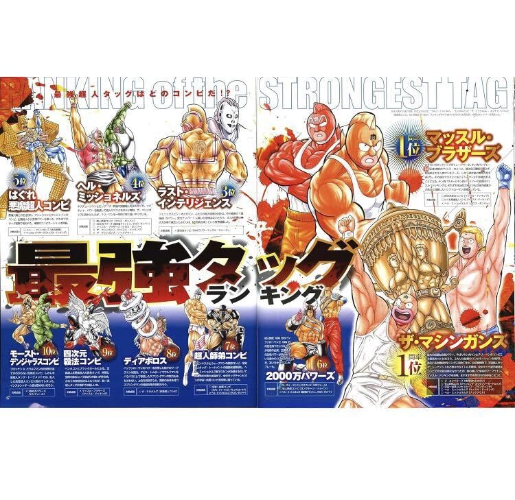 「キン肉マン」資料本 大解剖     (スペシャル本)   ゆで たまご キン肉マン 大解剖 (日本の名作漫画アーカイブシリーズ