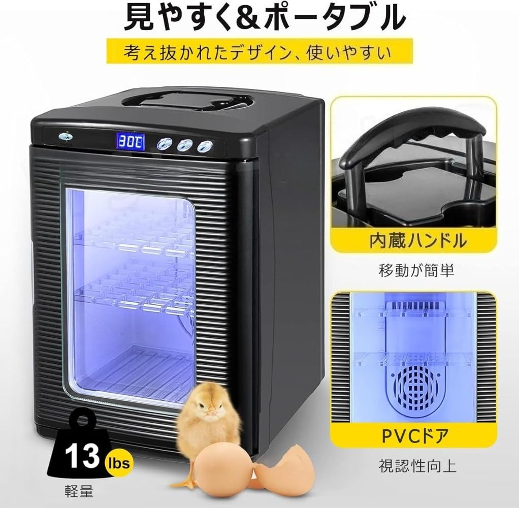 爬虫類インキュベータ冷温庫 25L Amazon | 爬虫類インキュベーター 25L 自動孵卵器 30-40枚入卵OK 冷却
