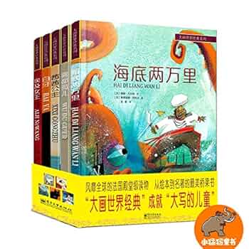 Amazon.co.jp: 大画世界经典系列二-(全5册) : 本